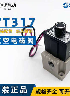 三通vt307v/- 4g1smc02高频dz5g5g101二位vt317v-/电磁-阀真空-