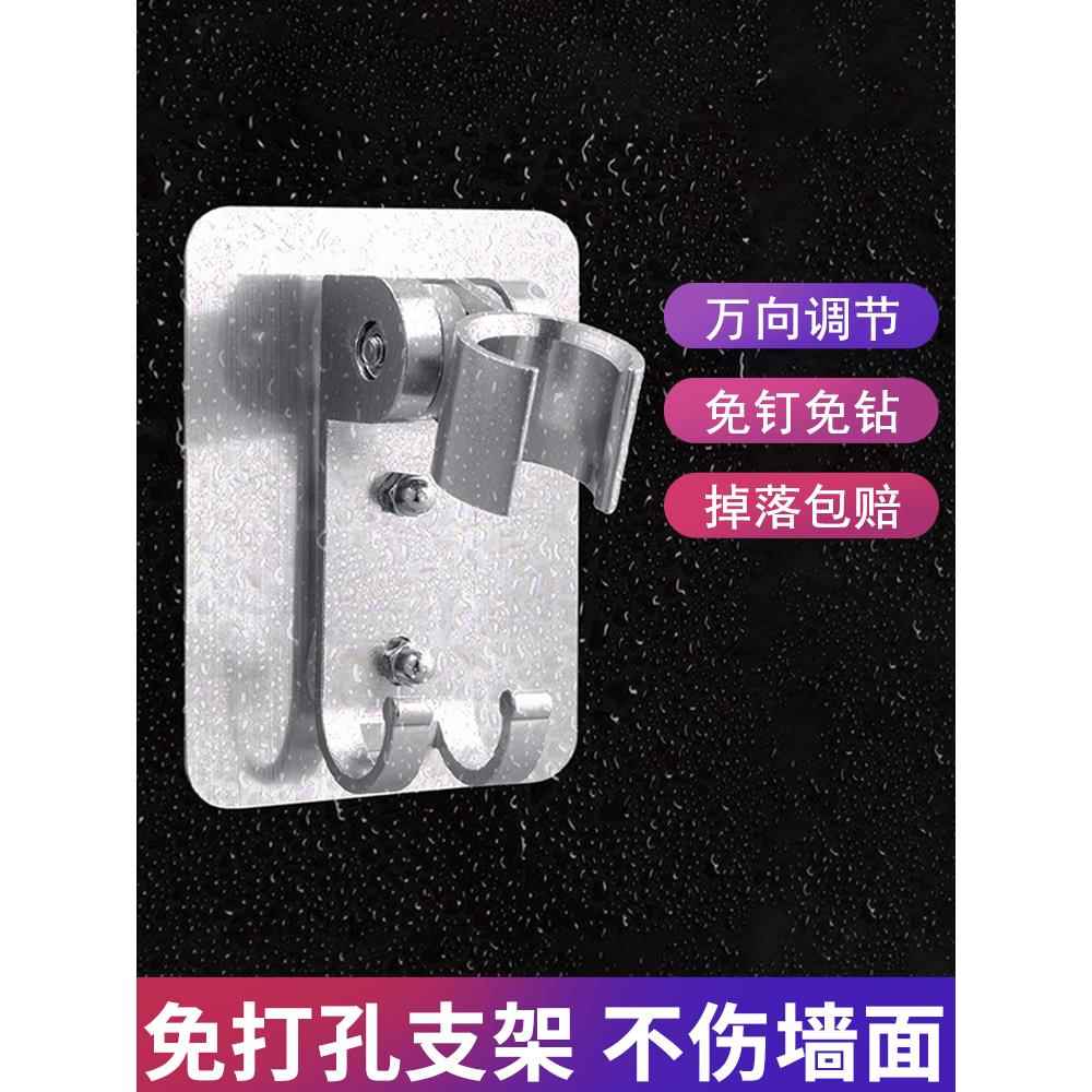 花洒支架免打孔固定底座挂吸盘淋浴器配件莲蓬头软管淋雨浴室喷头