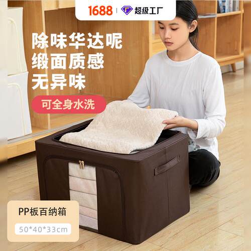 PP板牛津布收纳箱防潮可水洗百纳箱衣服被子收纳盒衣柜