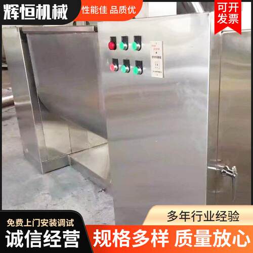 不锈钢混合机槽型搅拌机s桨叶无尘旋转拌料机糊状液态粉末混料机