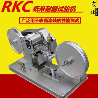 小型表面纸质耐摩擦测试仪RCA纸带耐磨试验机多功能精密