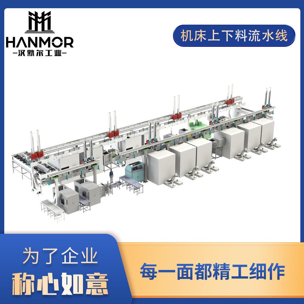 厂家全自动码垛生产线上下料机械手机床料流水线多关节