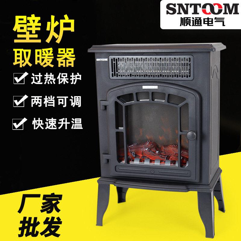 ST-BP002壁炉式取暖器两档可调即插即热家用公电壁炉小型取暖器