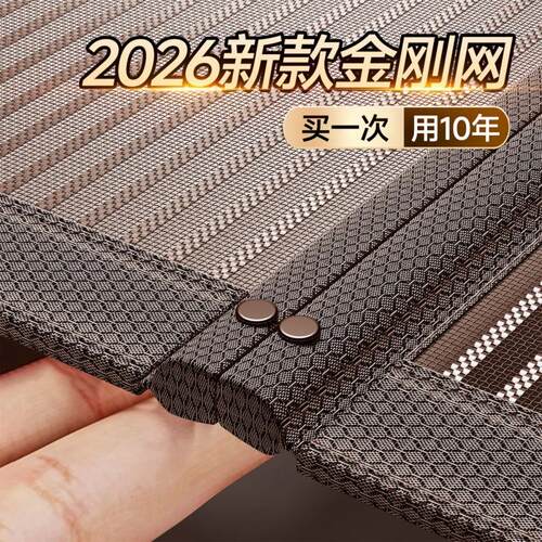 防蚊磁性门帘2026新款高档金刚网全磁条纱窗纱网家用防蝇磁吸门帘