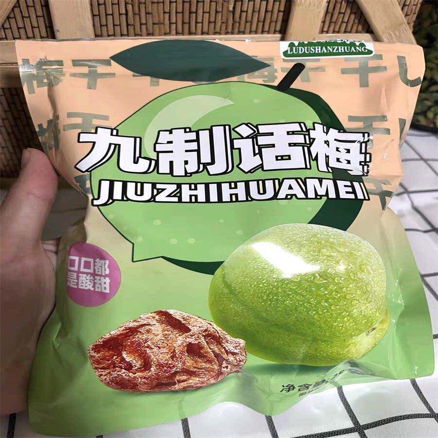 新绿度山庄正宗九制话梅干500g罐装台式青梅咸酸梅干梅子孕妇零食