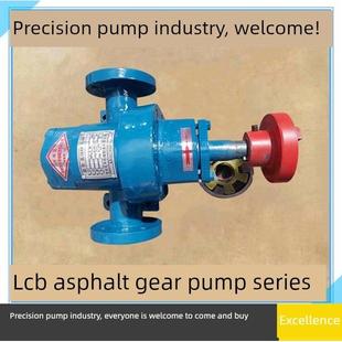 LCB 乳化沥青保温泵搅拌站泵修路泵 高温电动齿轮油泵LCB