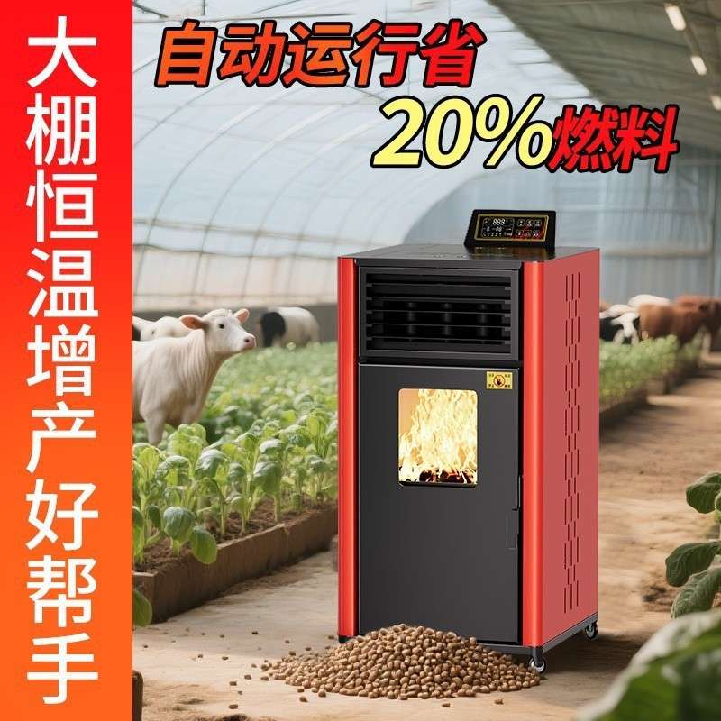 2026新款生物质颗粒取暖炉柴火家用室内商用水暖炉带暖气片采暖炉
