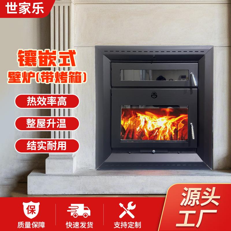 镶嵌式烤箱款壁炉别墅室内嵌入式烧木材取暖炉高端燃木真火壁炉