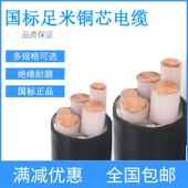 国 线16平方35铜芯50动力70阻燃95低压120铠装 YJV电力电缆4 5芯线