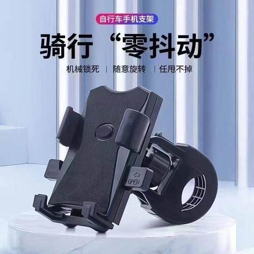 电动车手机机支架导航支架机车防震自行车电动车外送新款车