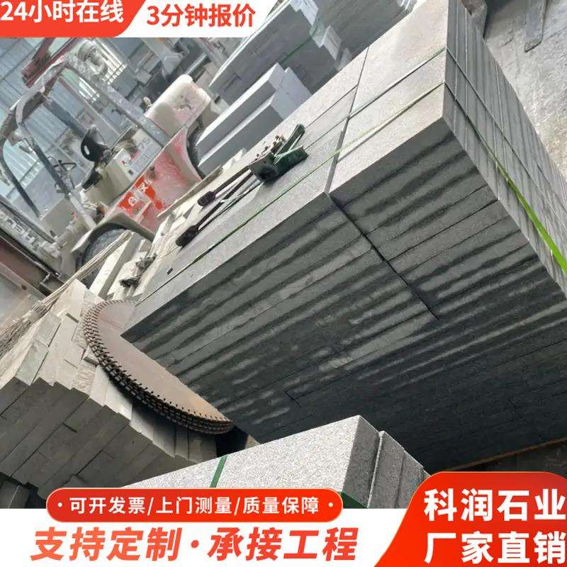 现货出售景观园林爬坡铺路石 手凿錾道面台阶石 自然面石材台阶石