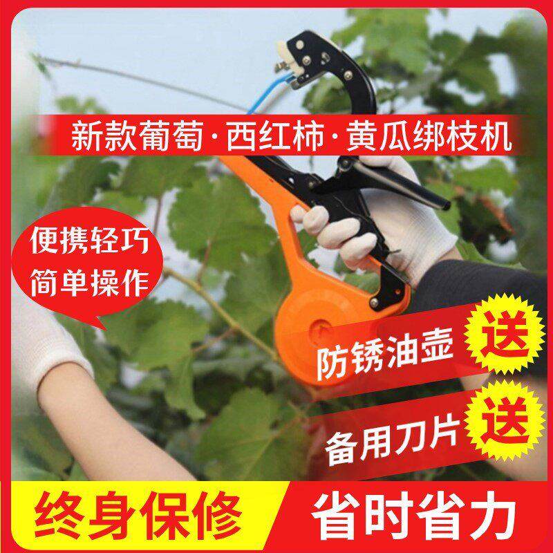 新款绑枝机葡萄番茄番茄绑枝机奇异果绑枝绳扎丝绑枝器胶带捆绑