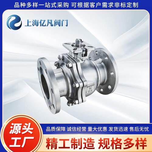 厂家供应高温蒸汽工业直通阀门三通球阀气动法兰球阀对夹球阀硬