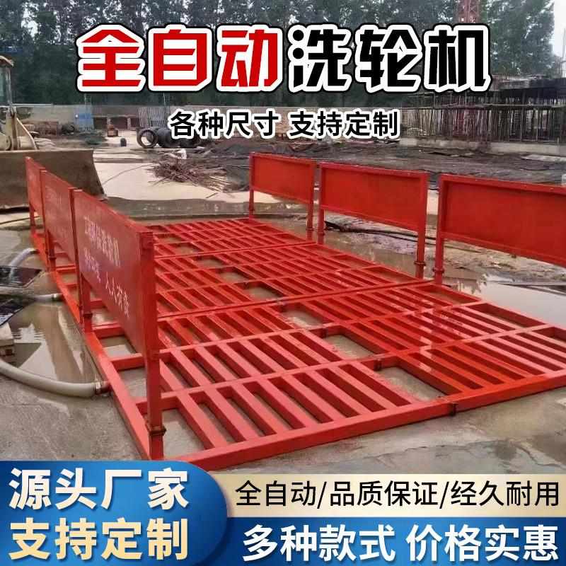 全自动工地洗轮机建筑工程洗车机工地渣土车洗车矿山车辆洗车工厂