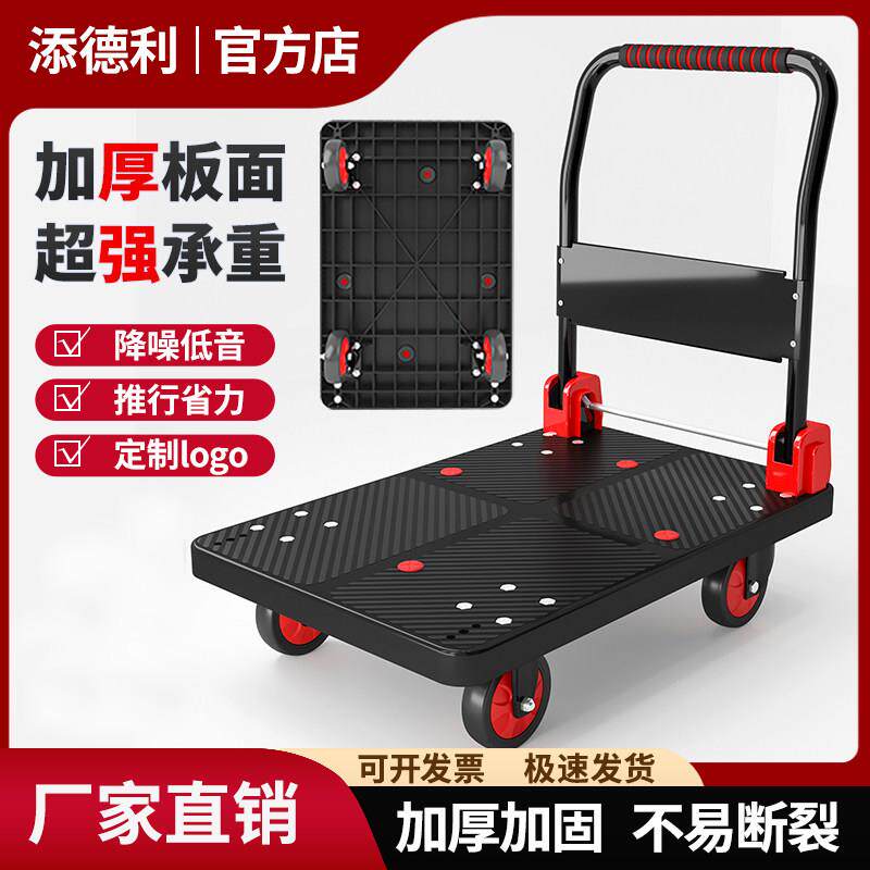 添德利手推车平板车折叠静音塑料小推车仓库拉货车家用便携小拉车
