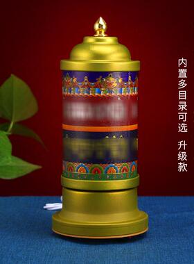 藏族转经简年龙莲师意乐任运自成祈祷文电动转轮转筒圣大家用摆件