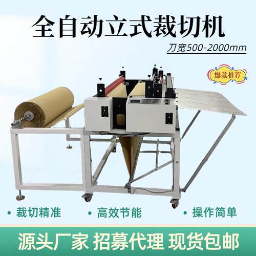 涤纶布裁切一体机无纺布皮革切断机珍珠棉eva泡棉切片机智能裁切