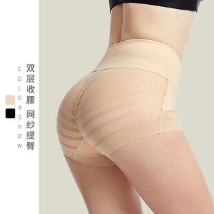 Mid waist women's ice silk mesh splicing triangle