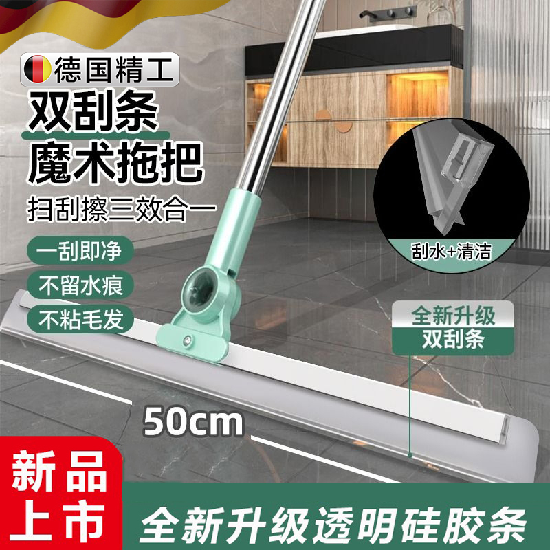 魔术扫把刮地板刮水器家用硅胶拖把刮水拖地两用浴室卫生间扫帚