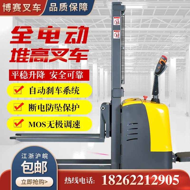 博赛电动叉车2吨托盘搬运堆高车1吨小型液压电瓶升高装卸堆垛铲车