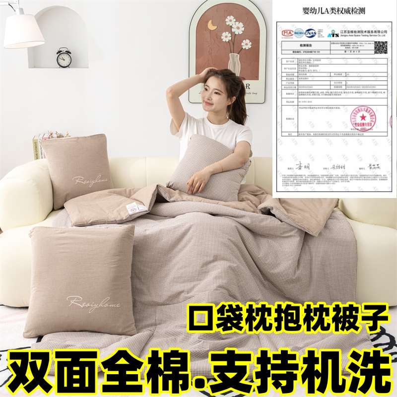 母婴级A类全棉抱枕被子两用纯棉 口袋式免拉链车载办公室午睡被子