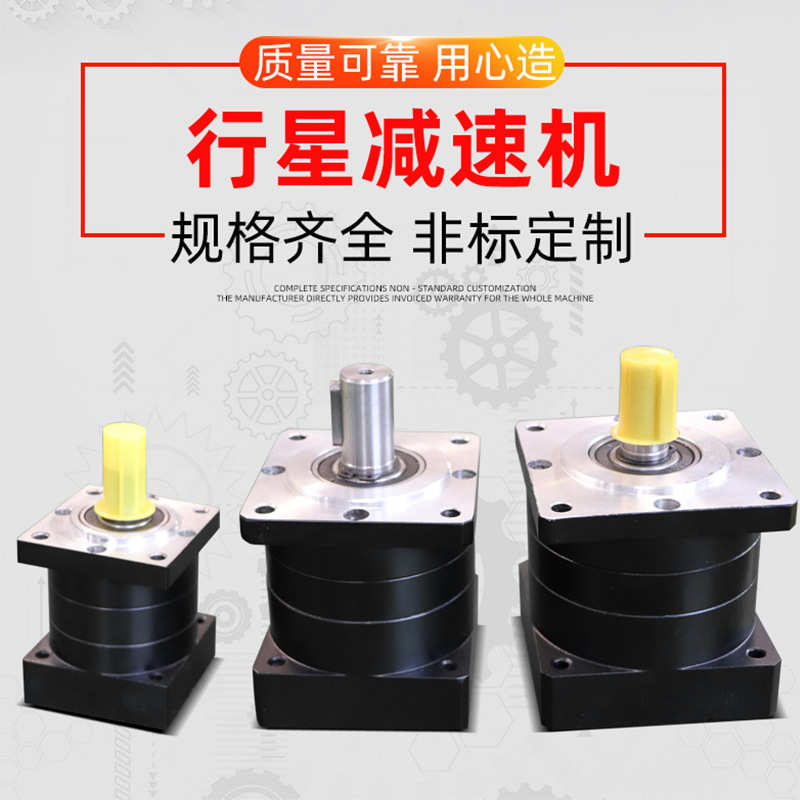 行星减速机配型PX57 60 80 86 110 130步进/伺服电机减速器齿轮箱