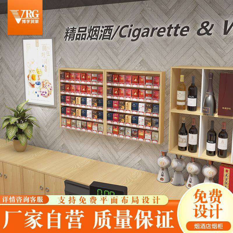 市小型全木烟柜烟酒店挂墙利式多层烟展示架便店小超695卖部中华