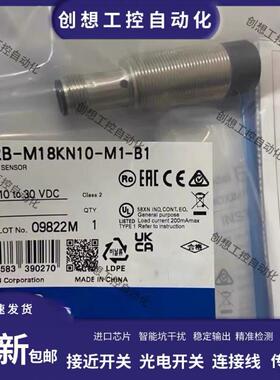 全新 接近开关E2B-M18KN16-M1-C1 S08KS02-MC-B1 M12KS04M30KN20