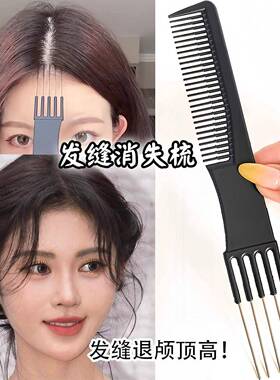 分发缝梳五针五齿尖尾梳子化妆师剪发理发打毛美发造型五叉挑发梳