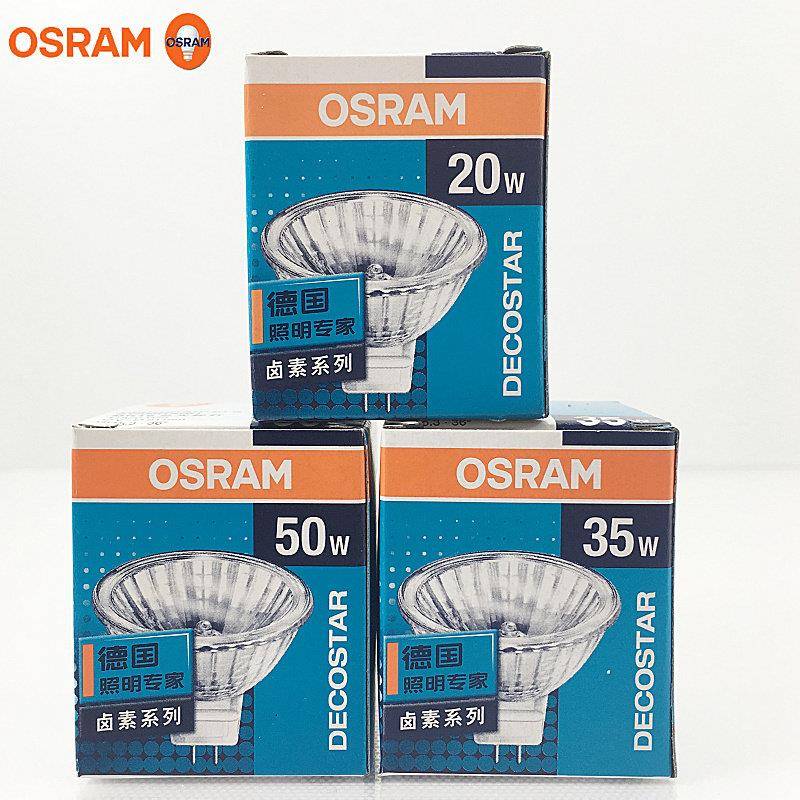 OSRAM欧司朗MR16卤素大灯杯12V 20W 35W 50W卤钨带盖子反光杯灯