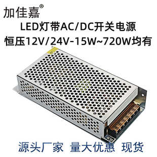 光子照明LED灯带移动开关电源稳压器220v转12v恒压直流灯条变压器