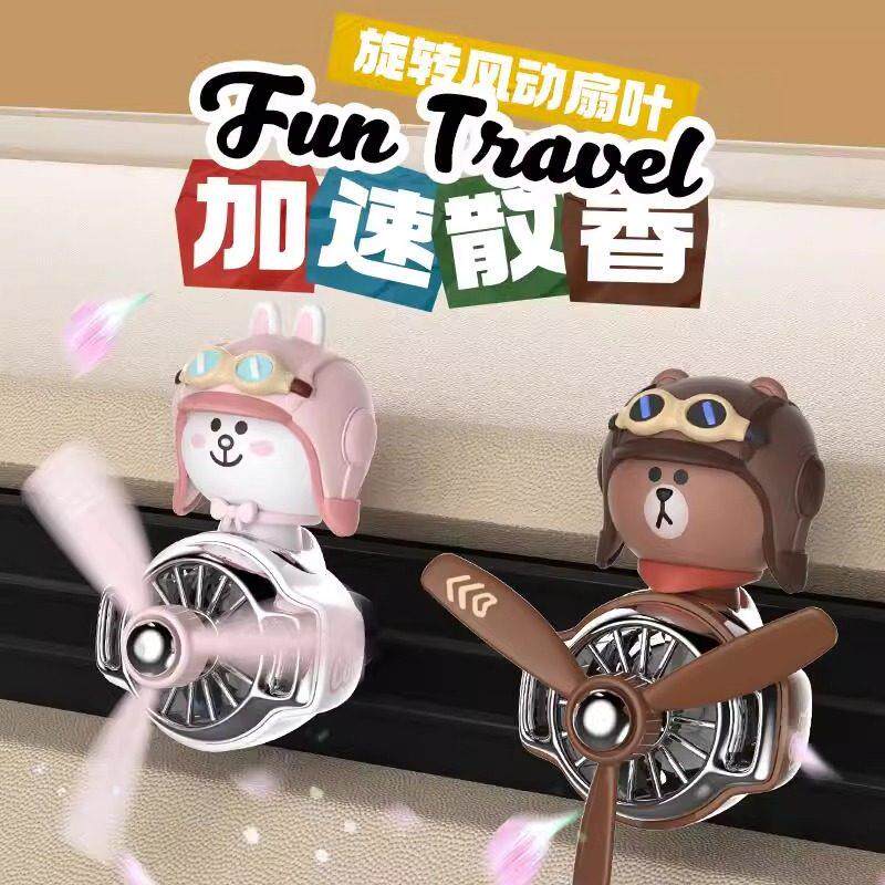 linefriends布朗熊车载香薰摇头汽车出风口装饰用品2025新款摆件