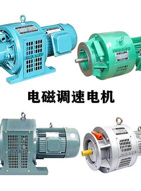 YC20-4AL|YCT200-4B电磁调速电机用于T0轻工LKCC机械输送设备搅拌