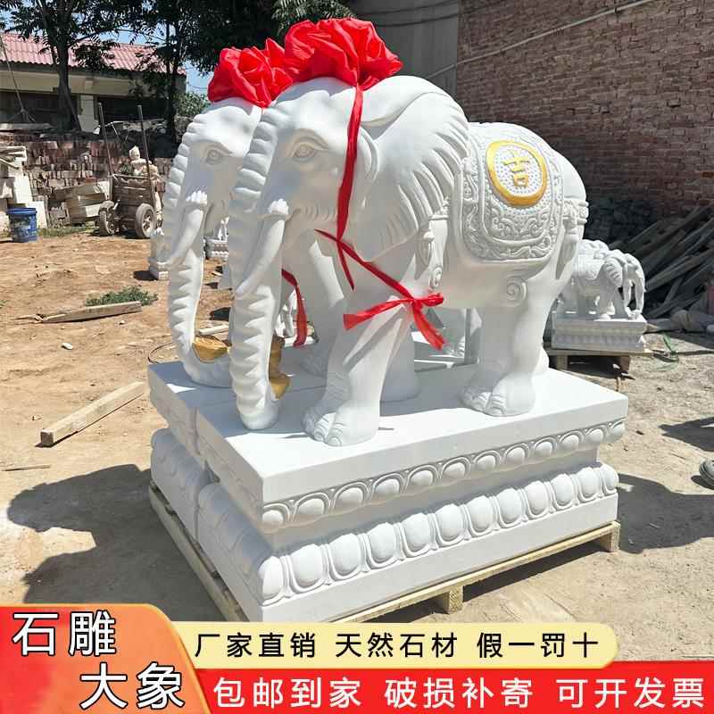 石雕大象一对汉白玉小象青石石大象吉祥如意别墅门口招财镇宅摆件