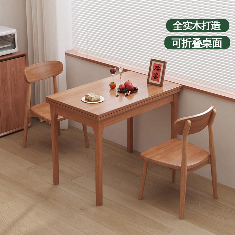 全实木折叠餐桌小户型家用现代简约伸缩省空间樱桃木色桌子长方形