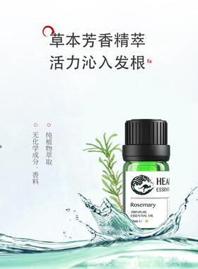 正品HE皮ALTRE澳洲迷按迭香精油养护E头发头摩油单方10ml