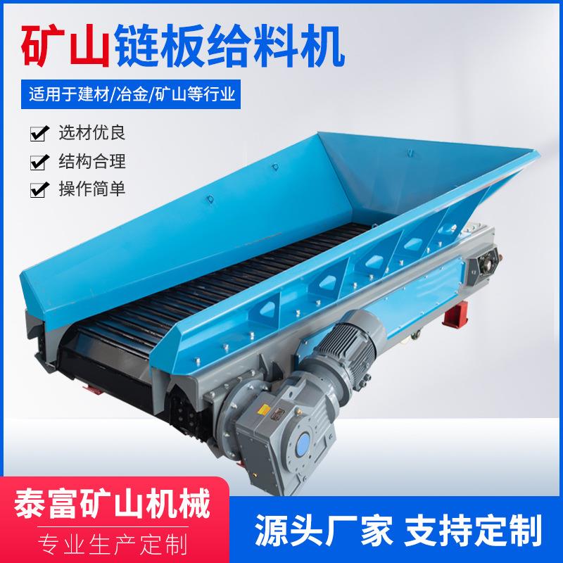 链板式给料机建筑垃圾破碎线给料设备重型矿石输送链板喂料机