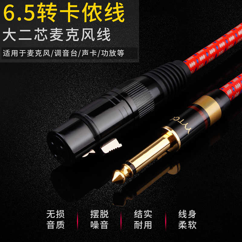 YYTCG 6.5转卡侬话筒线 卡侬转6.35麦克风线调音台功放声卡音频线