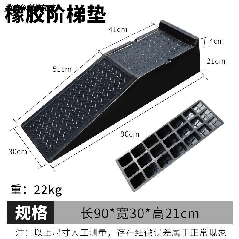 坡道修车斜坡垫支架路沿坡专用垫汽车维修板升降块台阶橡胶爬垫坡