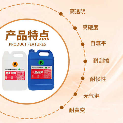 硬自流:胶胶环氧树脂ab胶平釉台面滴水封层大理石表面透胶封1高3