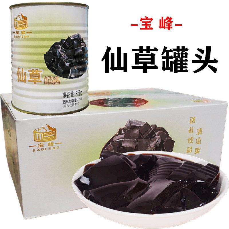 宝峰烧仙草果冻425g*2罐仙草蜜罐头开罐即食黑凉冻罐装奶茶甜品