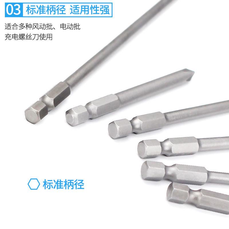 德国加长梅花内六角带孔批头t20电动螺丝刀强磁高硬度防滑套装风*