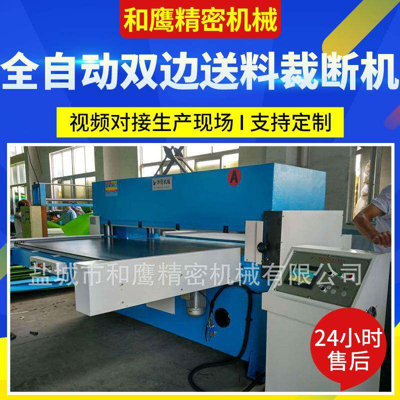 现货供应PVC海绵皮革吸塑裁断机全自动双边送料裁断机