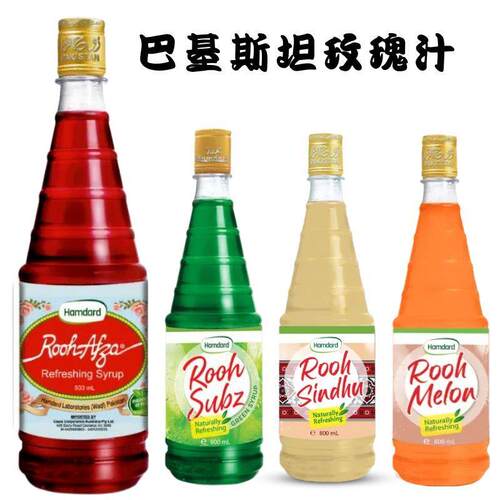巴基斯坦进口浓缩果汁玫瑰汁玫瑰露巴基斯坦街边饮料干净卫生包邮