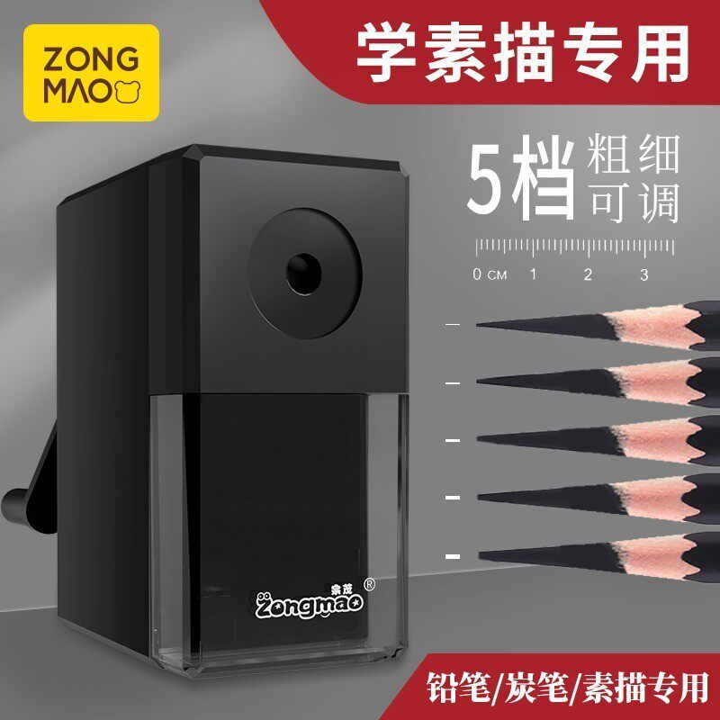 宗茂素描专用削笔器卷笔刀美术生转笔刀手摇铅笔刀手动削笔刀