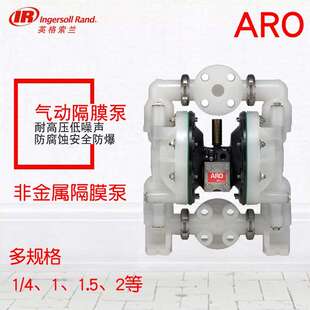 444 ARO英格索兰6661B3 344 C气动隔膜泵6661A4 C1寸6661B4