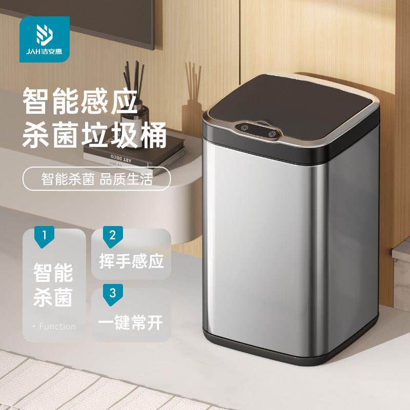 智能感应式垃圾桶家用带盖子化妆室厕所卧室厨房客厅电动自动轻奢