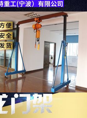 1吨小型龙门架2T电动移动龙门架T手动5T10T电动无轨万向龙门架