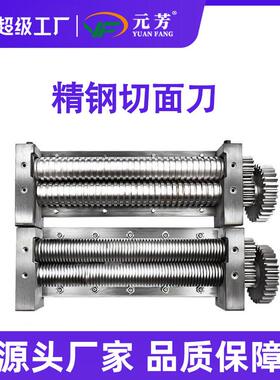 元芳面刀多功能全自动商用大型方便面挂面机饺子皮馄饨皮机鲜面