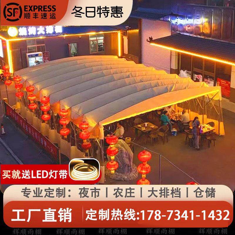 户外推拉雨棚伸缩帐篷烧烤宵夜移动活动雨棚大排档雨篷大型仓库棚